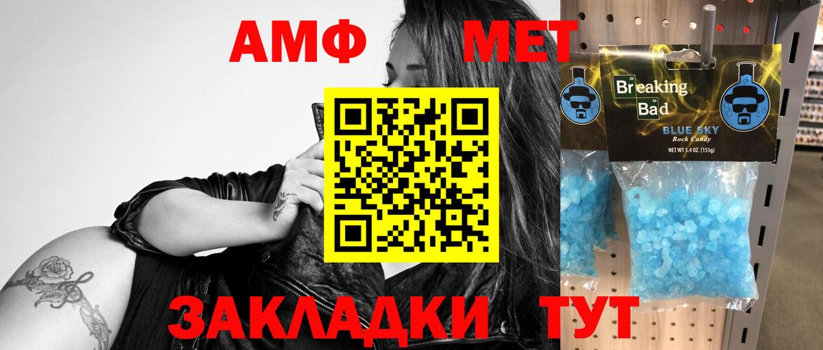 Сарапул  АМФЕТАМИН  Вход с VPN  Amphetamine VHQ 