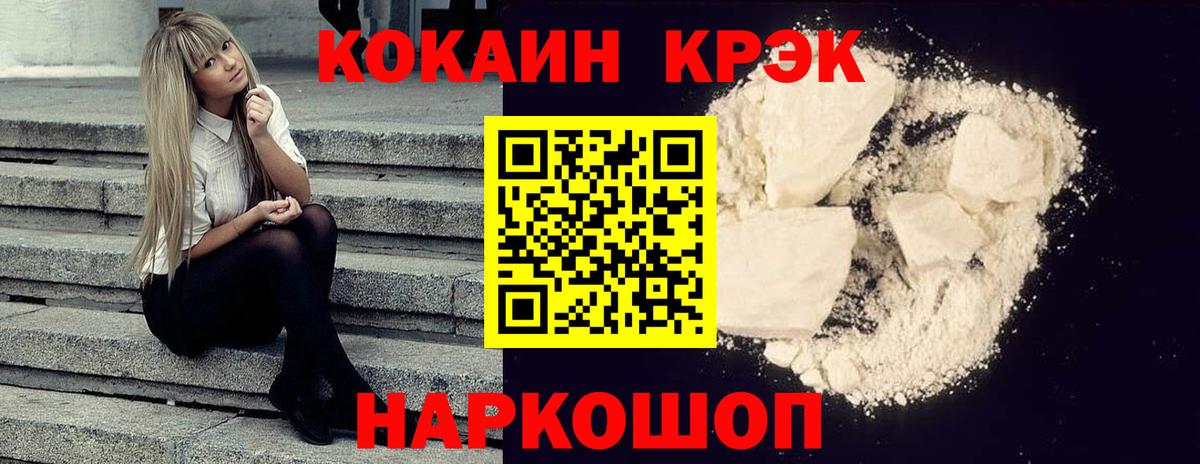 Cocaine FishScale Сарапул