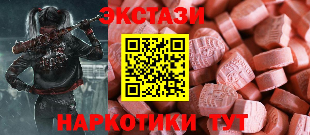 Ecstasy MDMA  ЭКСТАЗИ Philipp Plein  ЭКСТАЗИ  Вход с VPN  Сарапул 
