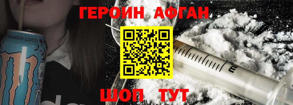 Сарапул  Героин белый  ГЕРОИН  Вход с VPN 