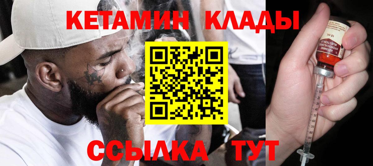 Сарапул  КЕТАМИН VHQ  Вход с VPN  Кетамин ketamine 