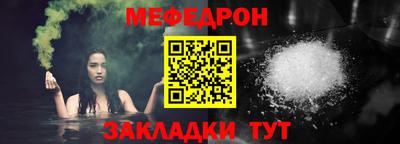 меф Дубна