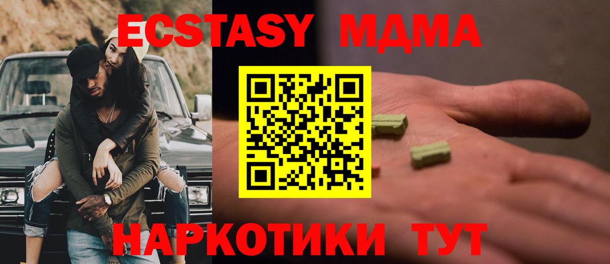 Сарапул  МДМА кристаллы  МДМА кристаллы  МДМА  Вход с VPN 