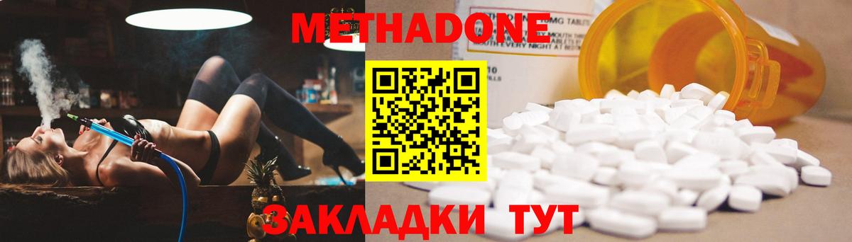 Метадон VHQ  Вход с VPN  Сарапул 