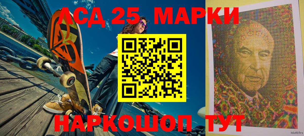 Сарапул  Марки 25I-NBOMe 1,8мг  Марки NBOMe  Вход с VPN 